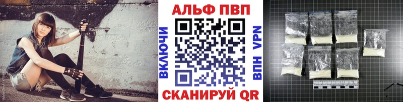 Купить  Ленск  Альфа ПВП Соль 
