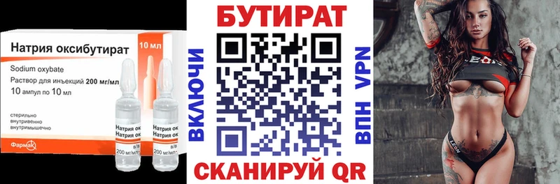 Бутират жидкий экстази  Купить  Ленск 