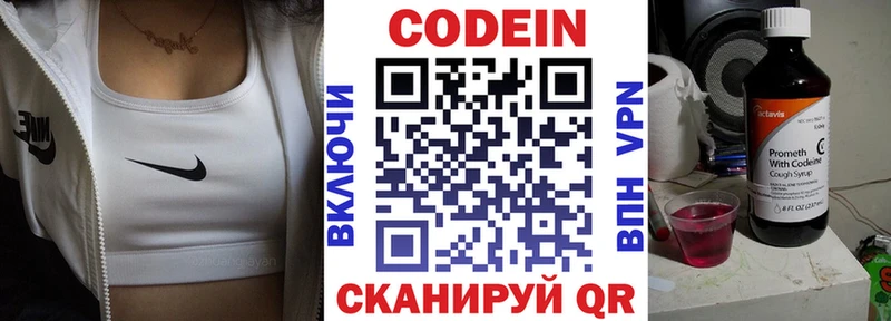 Купить  Ленск  Кодеин Purple Drank 