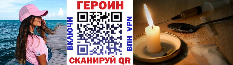 Купить закладки  Ленск  Героин белый 