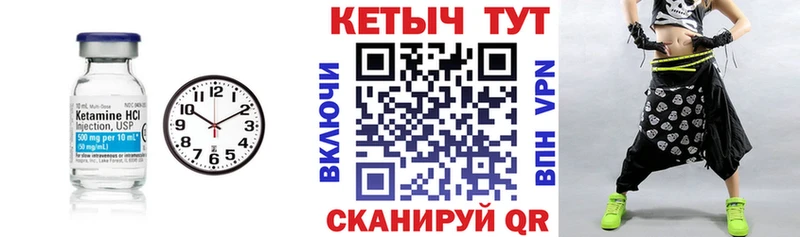 КЕТАМИН ketamine  Купить где  Ленск 