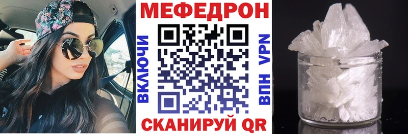 Мефедрон кристаллы Ленск