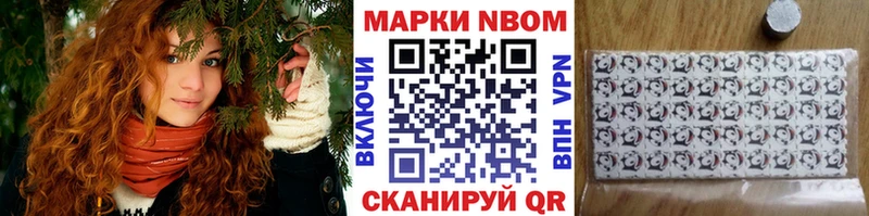 Марки N-bome 1,5мг  Купить закладки  Ленск 